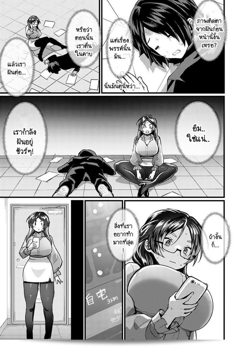 ความลับของ อาจารย์เคียวโกะ [Echigoya Takeru] Naisyo no kyoukosensei ที่ไม่เคยบอกใคร 9