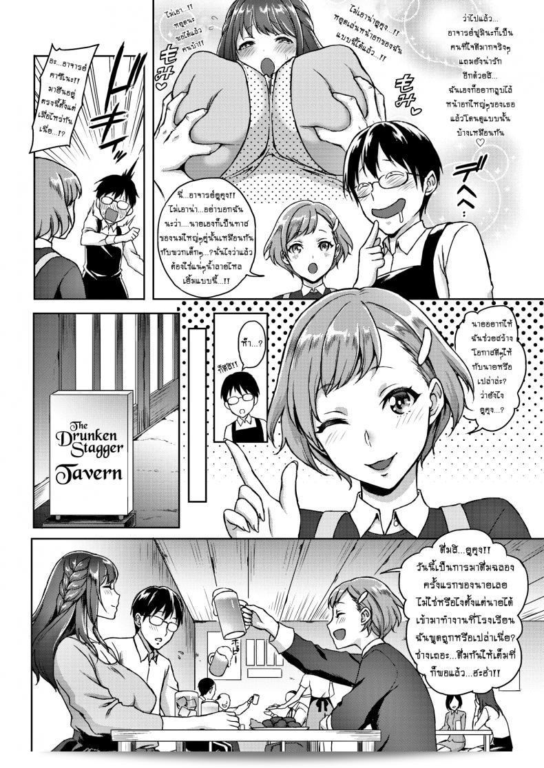 นางฟ้าหื่นกระหาย [Usagi Nagomu] Angel Monster – Oh My Oppai Angel! 3