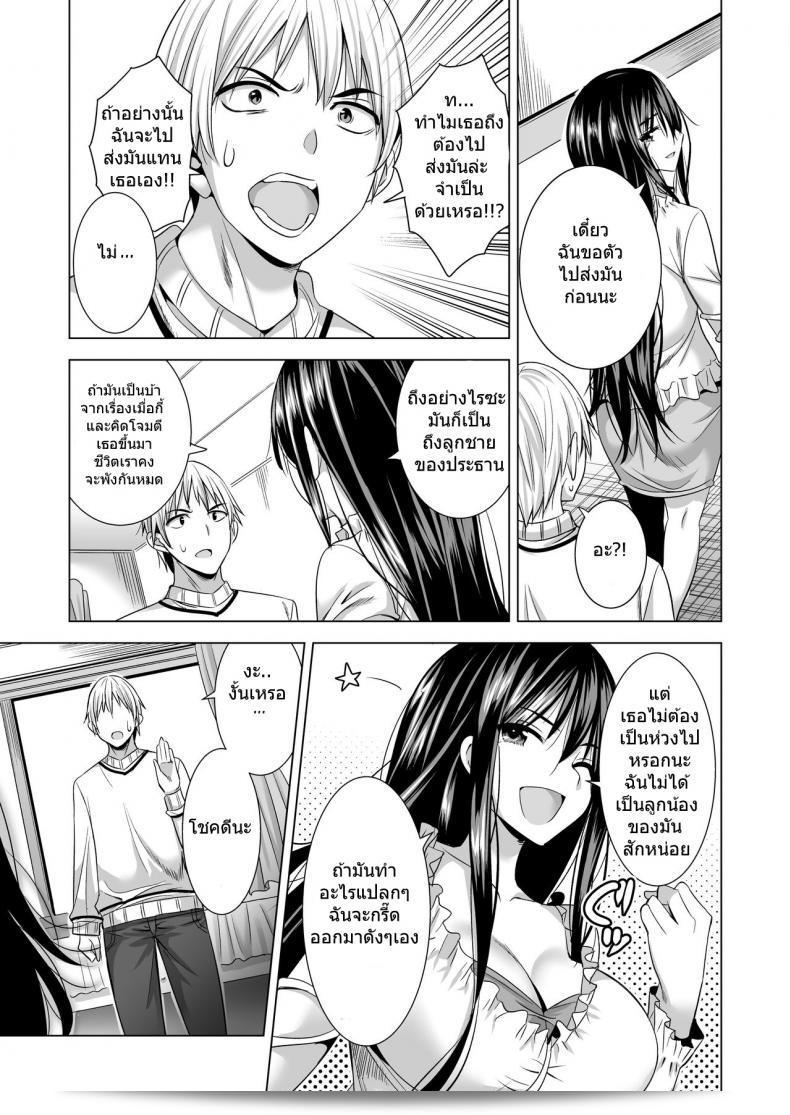 วันนี้ฉันจะไปดูแลนายผู้บังคับบัญชาของสามีค่ะ... | Tonight, I will take care of my husband's boss... part 1 17