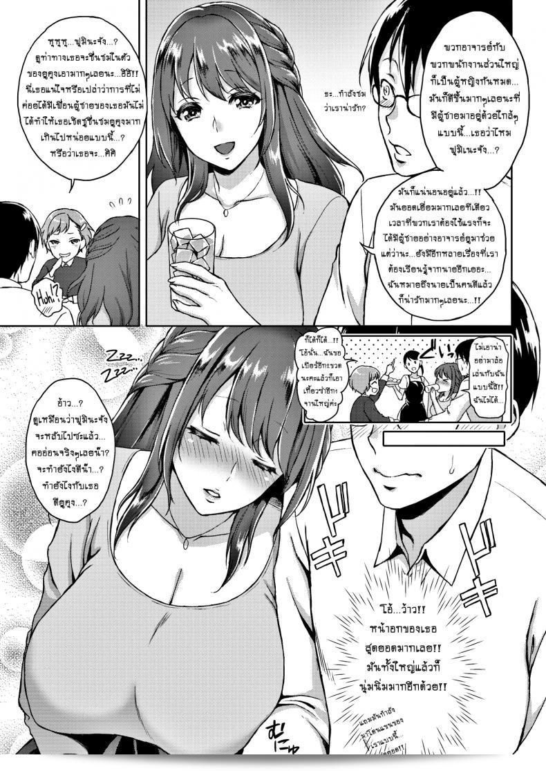 นางฟ้าหื่นกระหาย [Usagi Nagomu] Angel Monster – Oh My Oppai Angel! 5