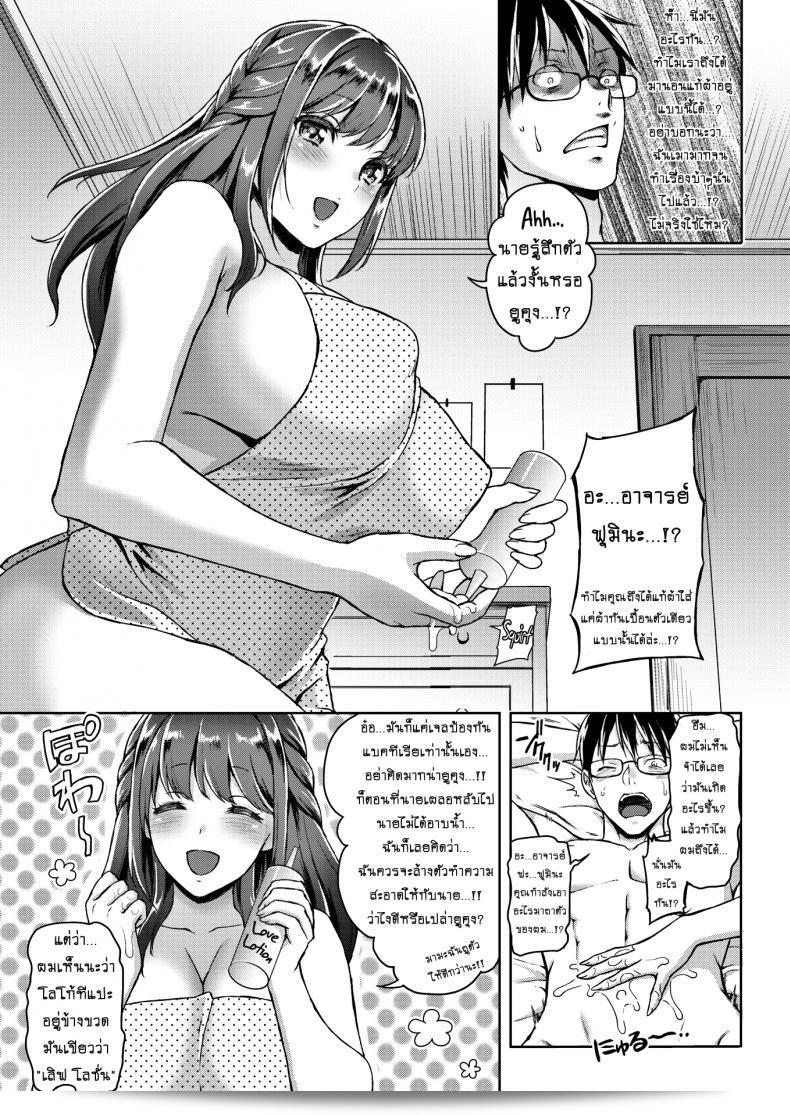 นางฟ้าหื่นกระหาย [Usagi Nagomu] Angel Monster – Oh My Oppai Angel! 13