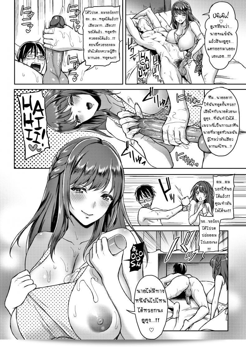 นางฟ้าหื่นกระหาย [Usagi Nagomu] Angel Monster – Oh My Oppai Angel! 23