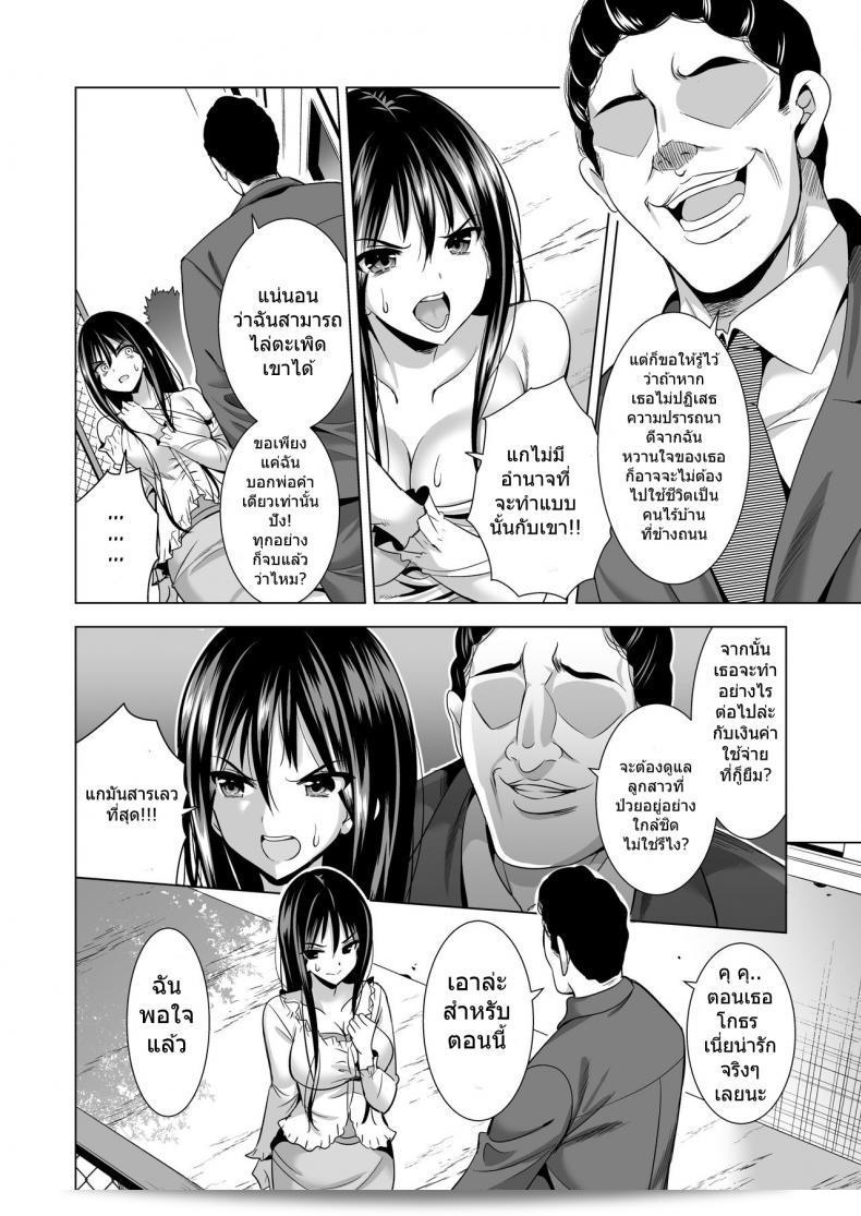 วันนี้ฉันจะไปดูแลนายผู้บังคับบัญชาของสามีค่ะ... | Tonight, I will take care of my husband's boss... part 1 23
