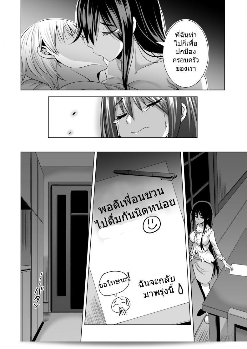 วันนี้ฉันจะไปดูแลนายผู้บังคับบัญชาของสามีค่ะ... | Tonight, I will take care of my husband's boss... part 1 39