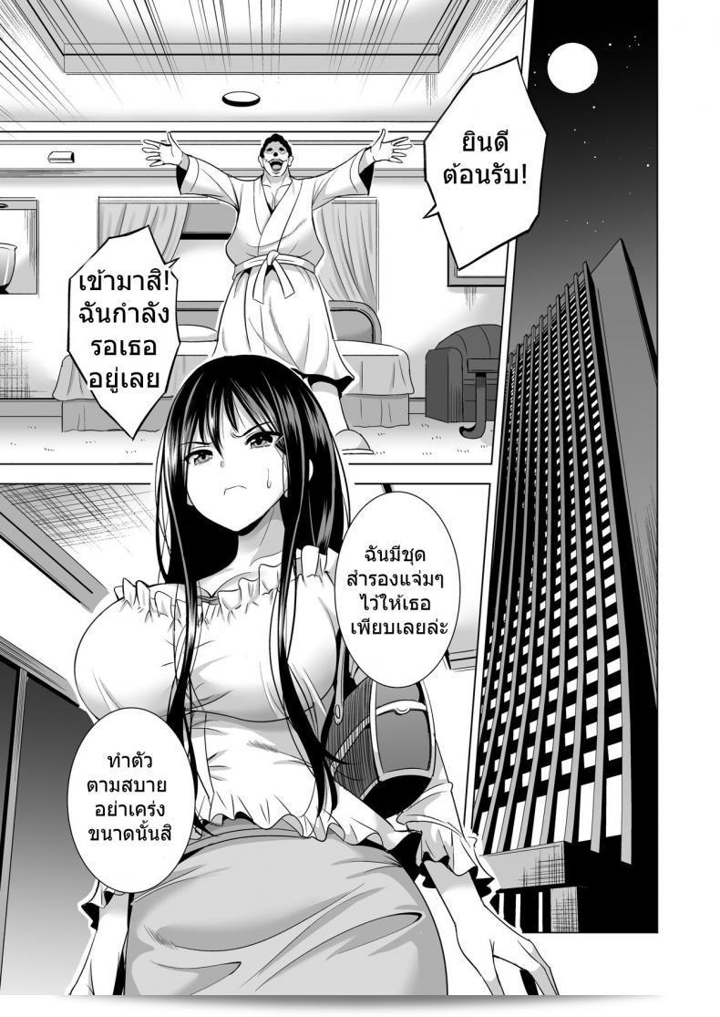 วันนี้ฉันจะไปดูแลนายผู้บังคับบัญชาของสามีค่ะ... | Tonight, I will take care of my husband's boss... part 1 41
