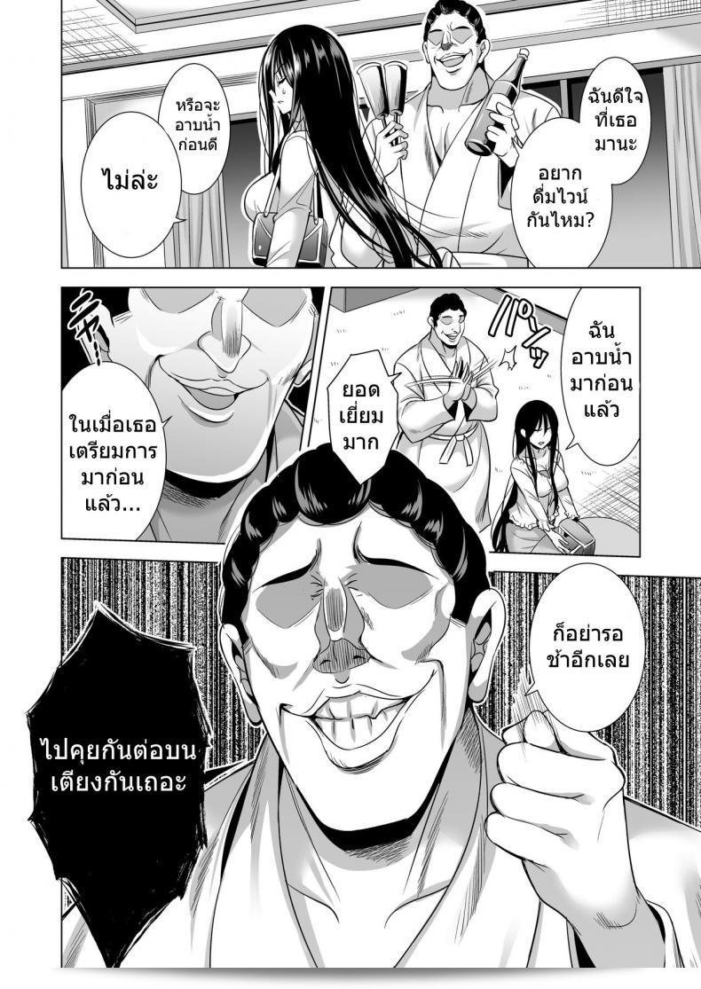 วันนี้ฉันจะไปดูแลนายผู้บังคับบัญชาของสามีค่ะ... | Tonight, I will take care of my husband's boss... part 1 43
