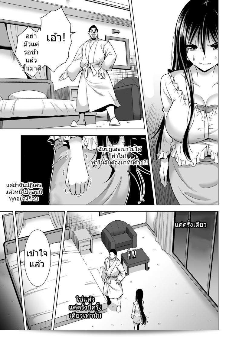 วันนี้ฉันจะไปดูแลนายผู้บังคับบัญชาของสามีค่ะ... | Tonight, I will take care of my husband's boss... part 1 45