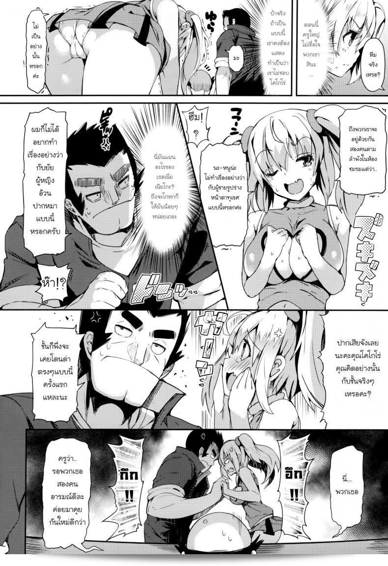 เชียร์เสียวเชียร์สยิว [Momi] Rennyu Tales Ch.01 - ชมรมการเชียร์! - (เชียร์เสียวเชียร์สยิว) 19