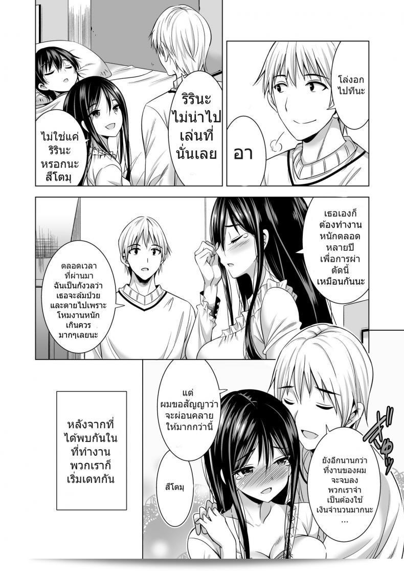 วันนี้ฉันจะไปดูแลนายผู้บังคับบัญชาของสามีค่ะ... | Tonight, I will take care of my husband's boss... part 1 71