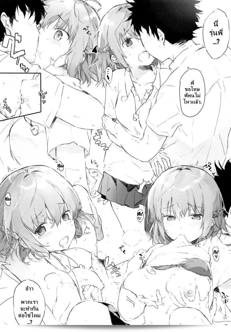 รุ่นพี่ที่รัก (C94) [7-Ban no Okimono (Heigani)] H na Joshikousei Tsume 3 [ภาษาอังกฤษ] 5
