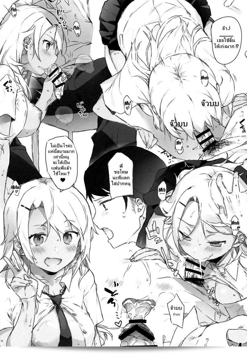 รุ่นพี่ที่รัก (C94) [7-Ban no Okimono (Heigani)] H na Joshikousei Tsume 3 [ภาษาอังกฤษ] 9