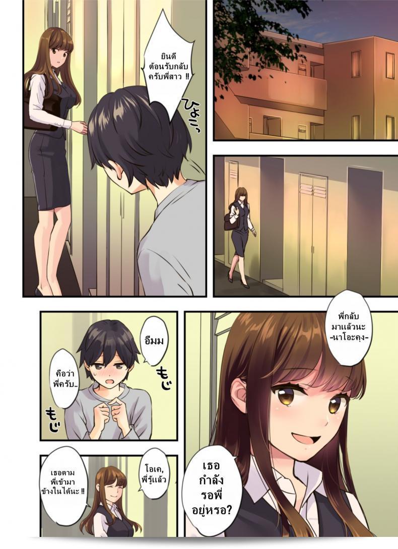 พี่สาวข้างห้องของฉันคือ [Oshima Aki] ในซีรีส์ Boku no Tonari no Onee-chan (My Next Door Onee-chan) 3