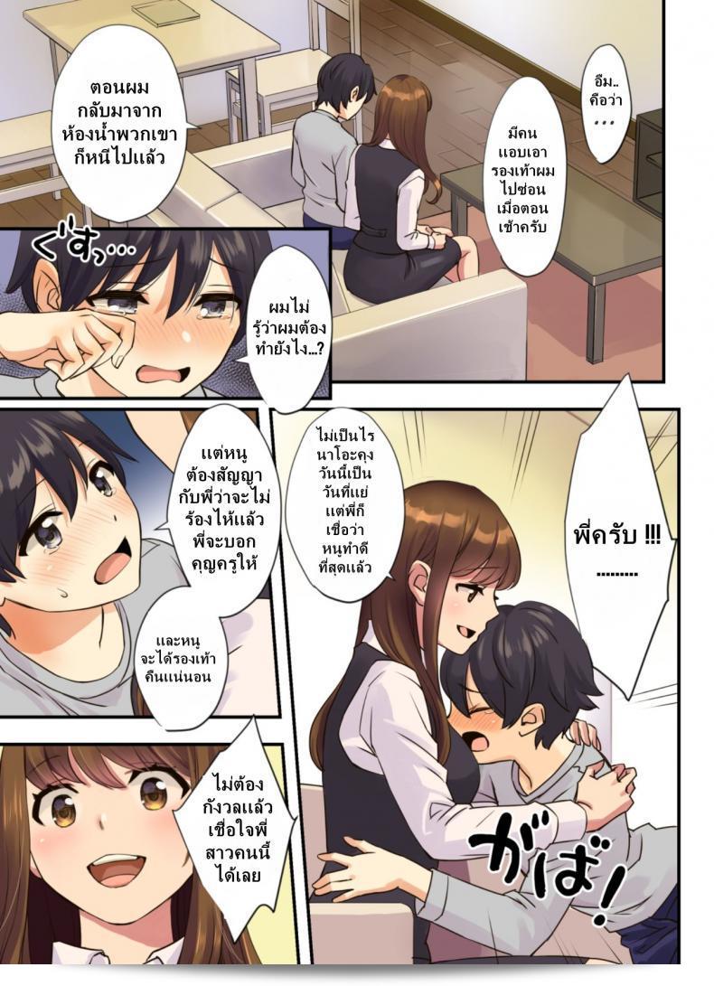 พี่สาวข้างห้องของฉันคือ [Oshima Aki] ในซีรีส์ Boku no Tonari no Onee-chan (My Next Door Onee-chan) 5