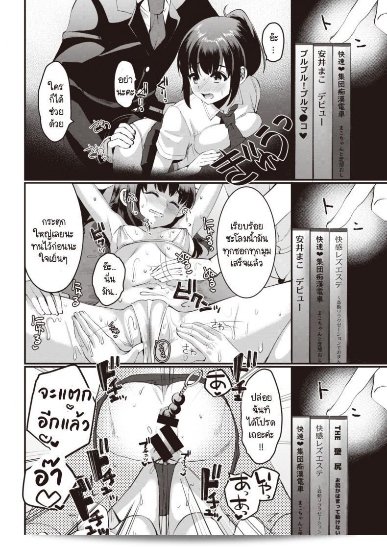 โปรดยิ้มให้ผมเหมือนเดิมนะ [Komezawa] ด้วยรอยยิ้มที่เดิม 11