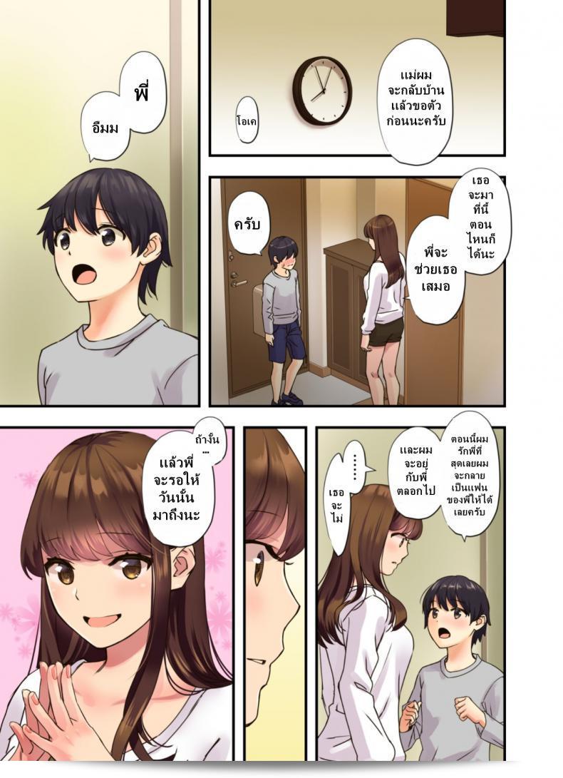 พี่สาวข้างห้องของฉันคือ [Oshima Aki] ในซีรีส์ Boku no Tonari no Onee-chan (My Next Door Onee-chan) 41