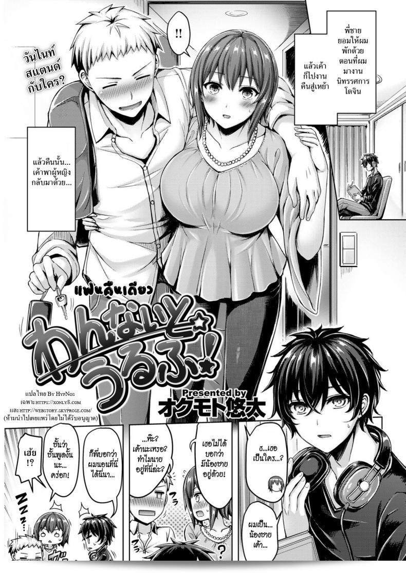 Okumoto Yuta