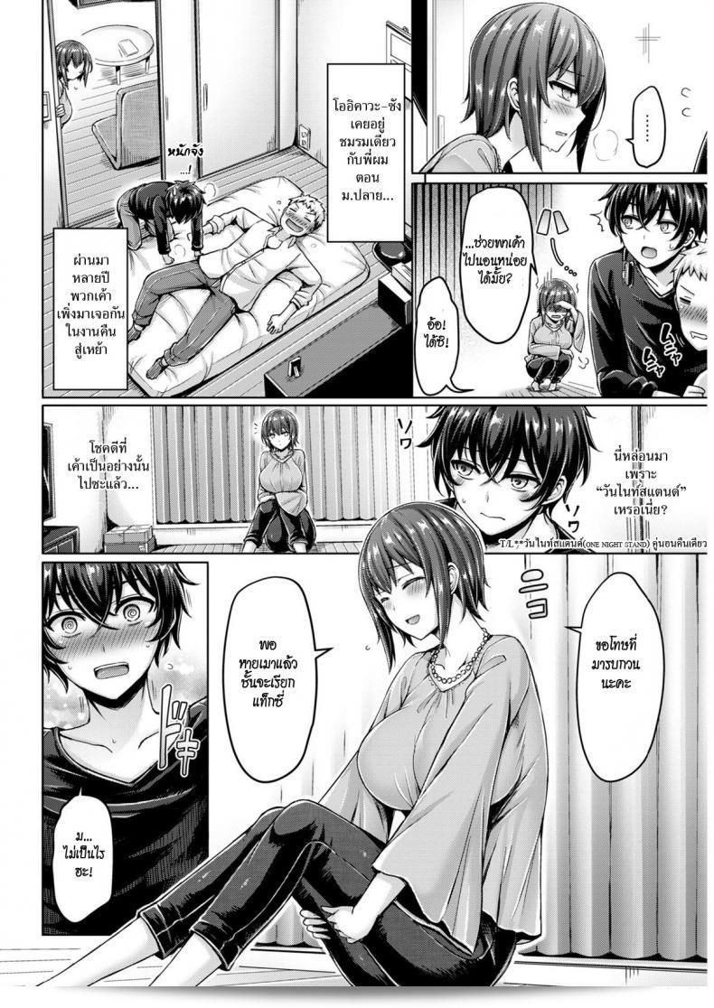 Okumoto Yuta, หมาเรียนคืนเดียว 3