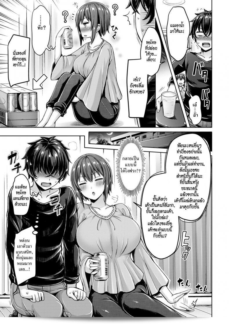 Okumoto Yuta, หมาเรียนคืนเดียว 5