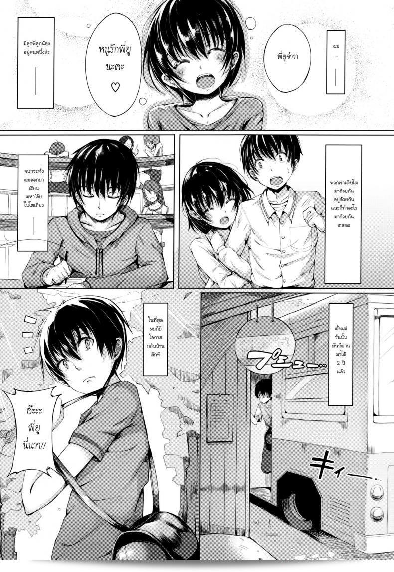 ปีนี้จะจบลงไปแล้ว และในปีหน้าเราจะได้อ่านต่อเรื่อง [Momi] Rennyu Tales Ch.09 - Lets Study  อีกแล้วครับ!