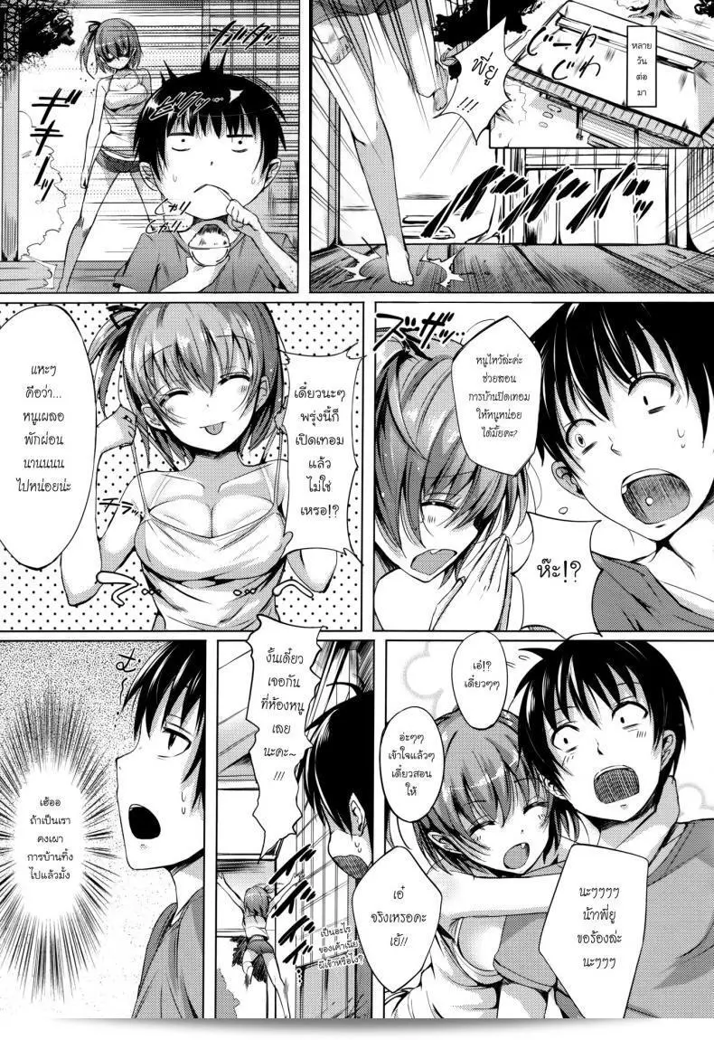 ปีนี้จะจบลงไปแล้ว และในปีหน้าเราจะได้อ่านต่อเรื่อง [Momi] Rennyu Tales Ch.09 - Lets Study อีกแล้วครับ! 5