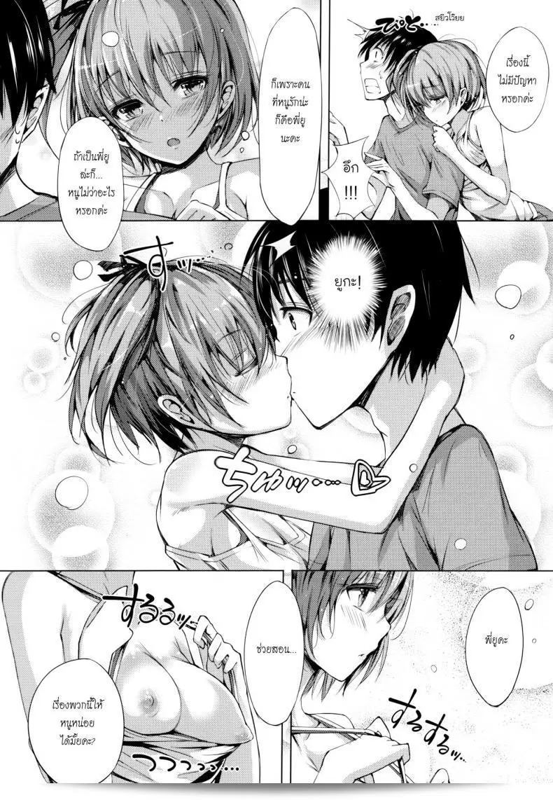 ปีนี้จะจบลงไปแล้ว และในปีหน้าเราจะได้อ่านต่อเรื่อง [Momi] Rennyu Tales Ch.09 - Lets Study อีกแล้วครับ! 11