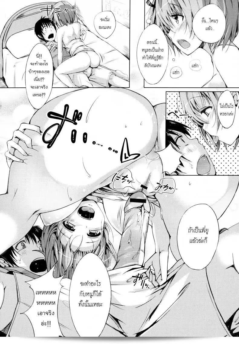 ปีนี้จะจบลงไปแล้ว และในปีหน้าเราจะได้อ่านต่อเรื่อง [Momi] Rennyu Tales Ch.09 - Lets Study อีกแล้วครับ! 19