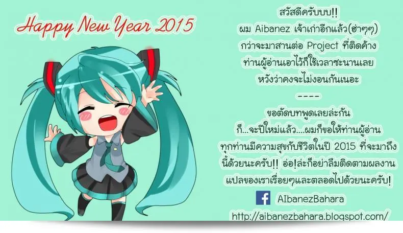 ปีนี้จะจบลงไปแล้ว และในปีหน้าเราจะได้อ่านต่อเรื่อง [Momi] Rennyu Tales Ch.09 - Lets Study อีกแล้วครับ! 33