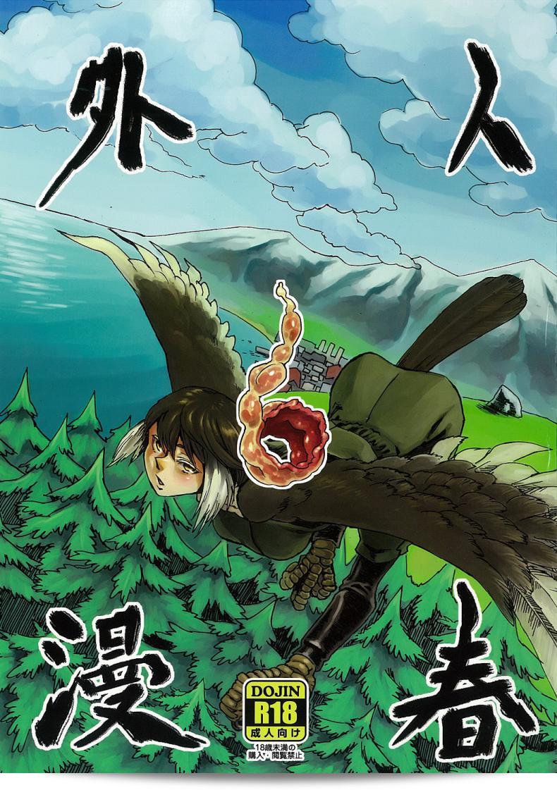 พิราบสื่อรัก (COMITIA103) [Niku Drill (Toumasu)] Jingai Shunman 6
