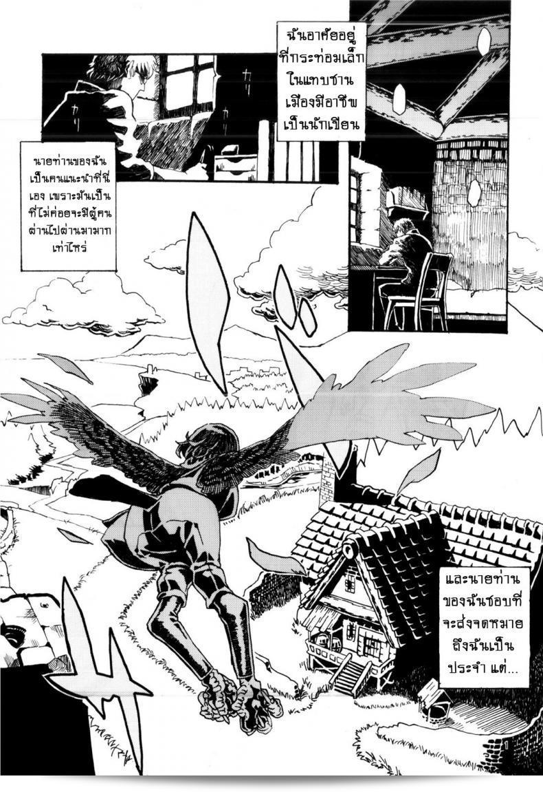 พิราบสื่อรัก (COMITIA103) [Niku Drill (Toumasu)] Jingai Shunman 6 3