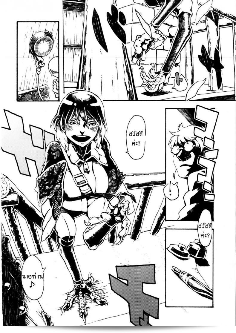 พิราบสื่อรัก (COMITIA103) [Niku Drill (Toumasu)] Jingai Shunman 6 5