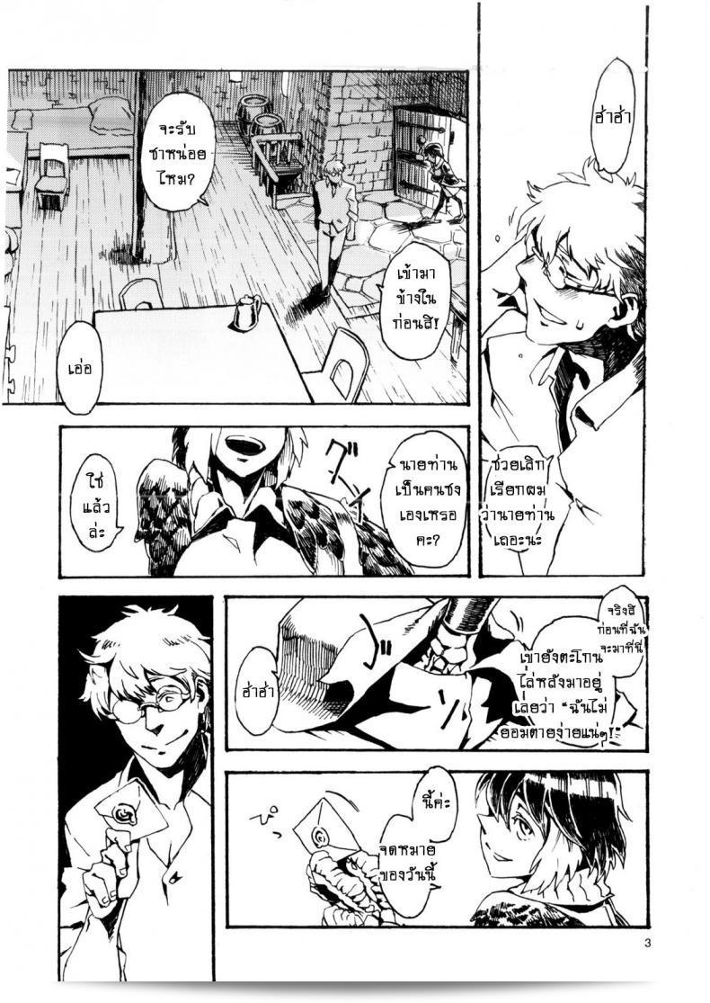 พิราบสื่อรัก (COMITIA103) [Niku Drill (Toumasu)] Jingai Shunman 6 7