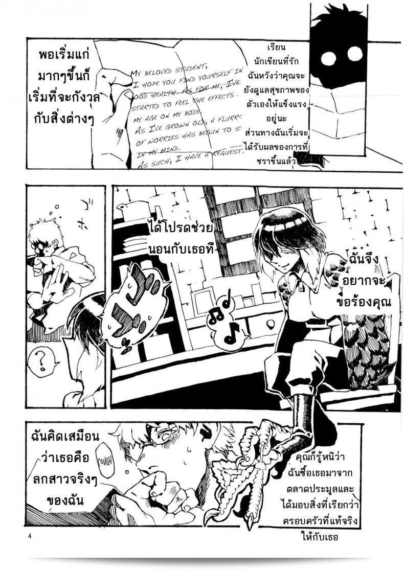 พิราบสื่อรัก (COMITIA103) [Niku Drill (Toumasu)] Jingai Shunman 6 9