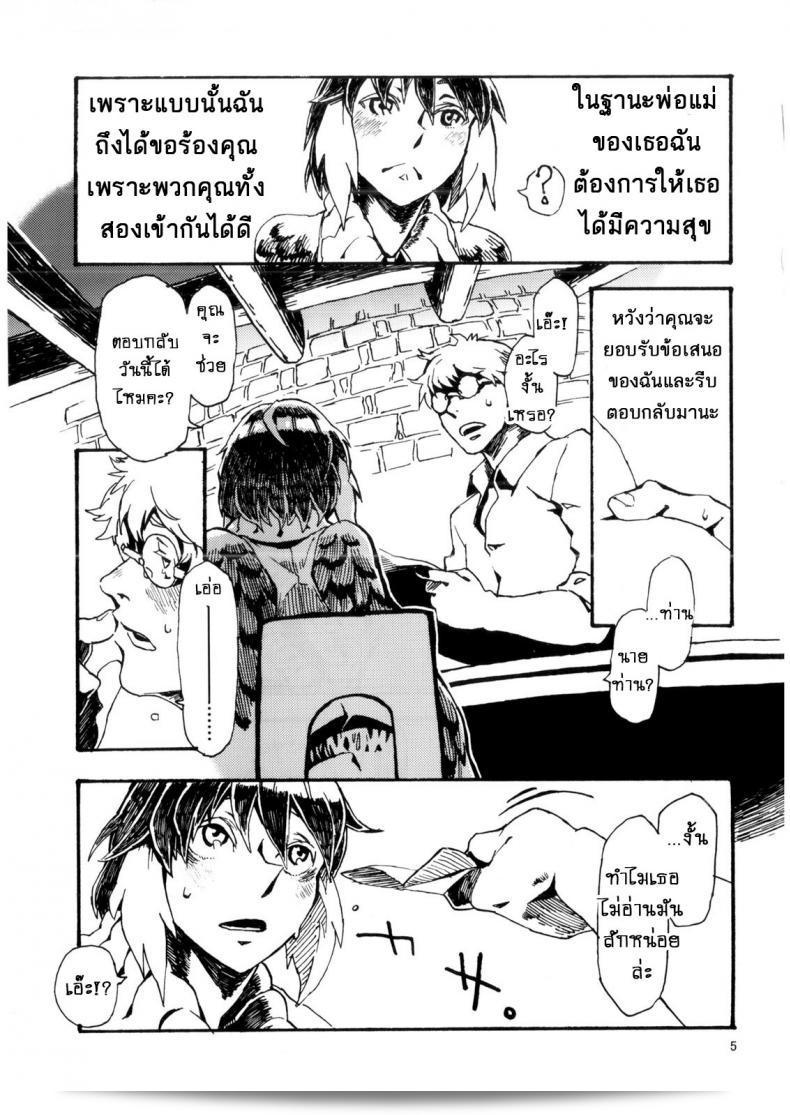 พิราบสื่อรัก (COMITIA103) [Niku Drill (Toumasu)] Jingai Shunman 6 11