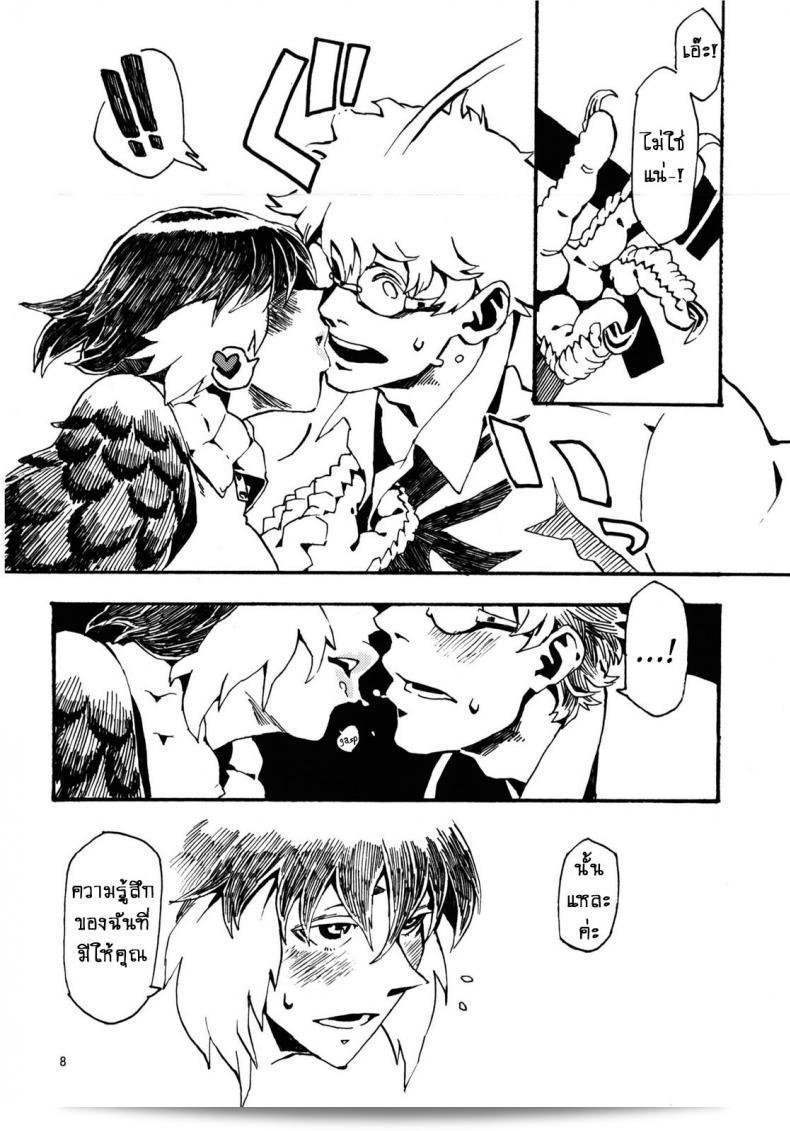 พิราบสื่อรัก (COMITIA103) [Niku Drill (Toumasu)] Jingai Shunman 6 17