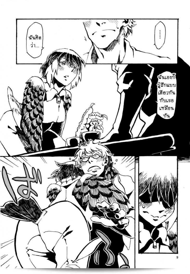 พิราบสื่อรัก (COMITIA103) [Niku Drill (Toumasu)] Jingai Shunman 6 19