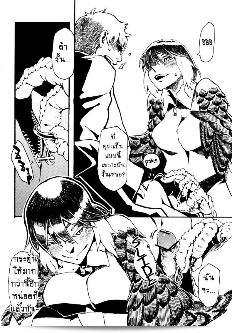 พิราบสื่อรัก (COMITIA103) [Niku Drill (Toumasu)] Jingai Shunman 6 25