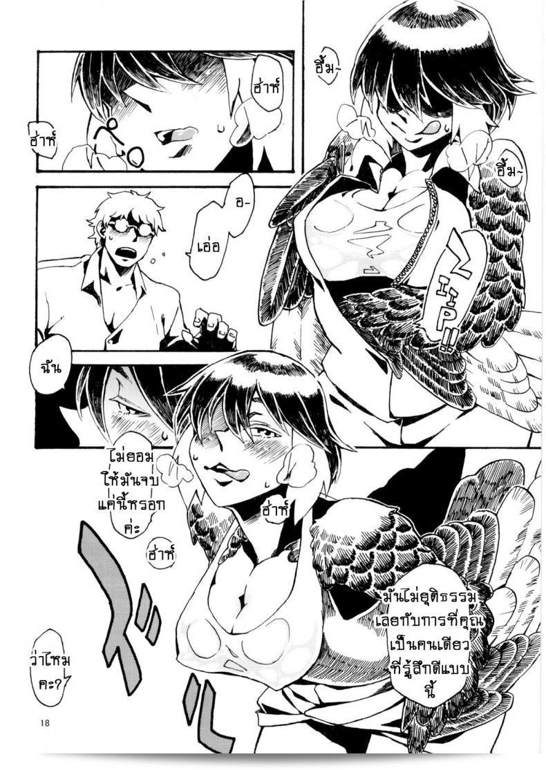 พิราบสื่อรัก (COMITIA103) [Niku Drill (Toumasu)] Jingai Shunman 6 37