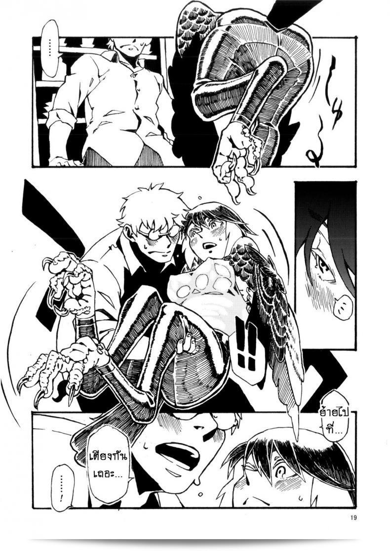 พิราบสื่อรัก (COMITIA103) [Niku Drill (Toumasu)] Jingai Shunman 6 39