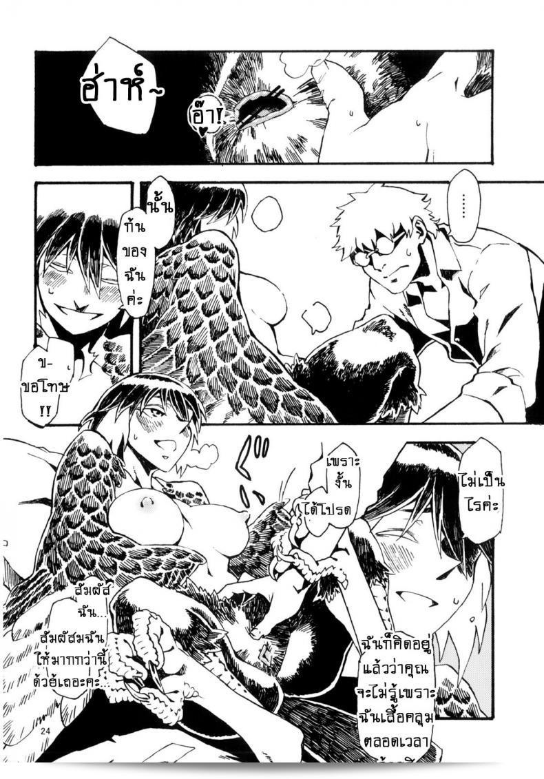 พิราบสื่อรัก (COMITIA103) [Niku Drill (Toumasu)] Jingai Shunman 6 49
