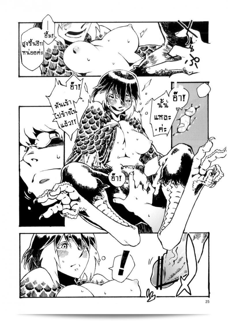 พิราบสื่อรัก (COMITIA103) [Niku Drill (Toumasu)] Jingai Shunman 6 51