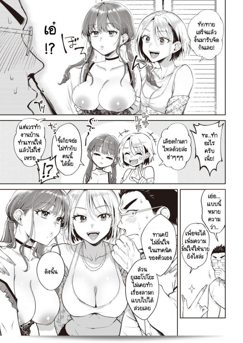 ทำกับเพื่อนฉันสิ แล้วนายจะมั่นใจมากขึ้น ฉันแนะนำเล่ม "[Tsugumi Suzuma] Ecchi na Kotoha" อ่านมันดูนะคะ ชอบแน่นอน! 9