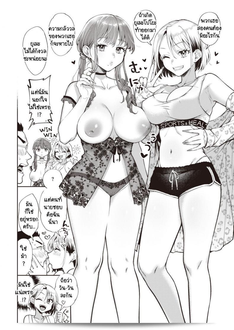 ทำกับเพื่อนฉันสิ แล้วนายจะมั่นใจมากขึ้น ฉันแนะนำเล่ม "[Tsugumi Suzuma] Ecchi na Kotoha" อ่านมันดูนะคะ ชอบแน่นอน! 11