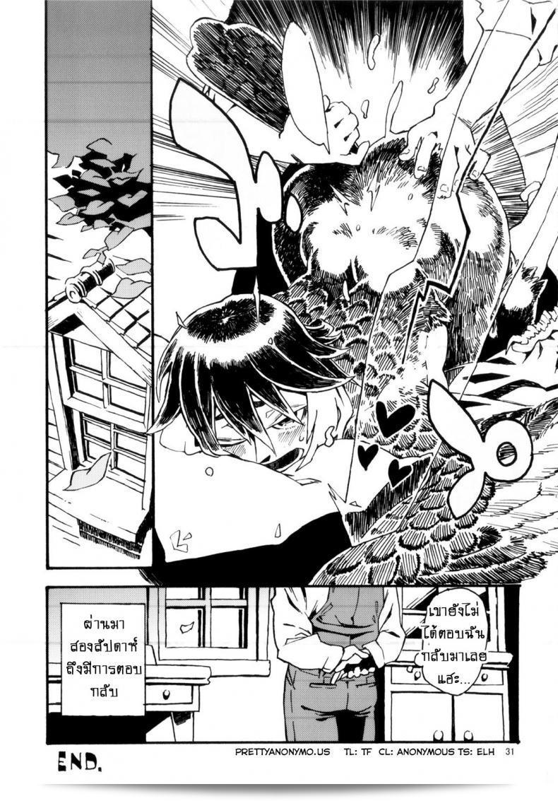 พิราบสื่อรัก (COMITIA103) [Niku Drill (Toumasu)] Jingai Shunman 6 63
