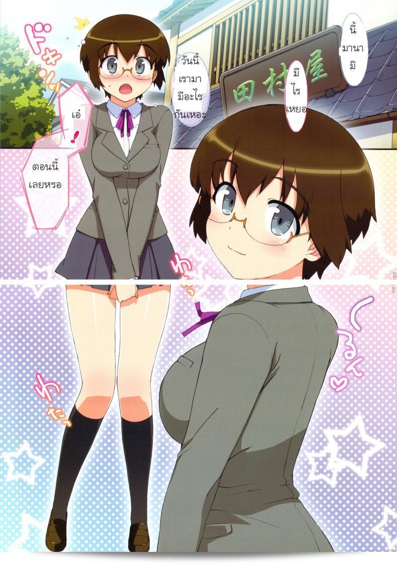 ไม่ลืมนะ เรามาทำอะไรกัน [Number2 (Takuji)] Ore no Jimiko ni Nama de (Ryaku) สิ 3
