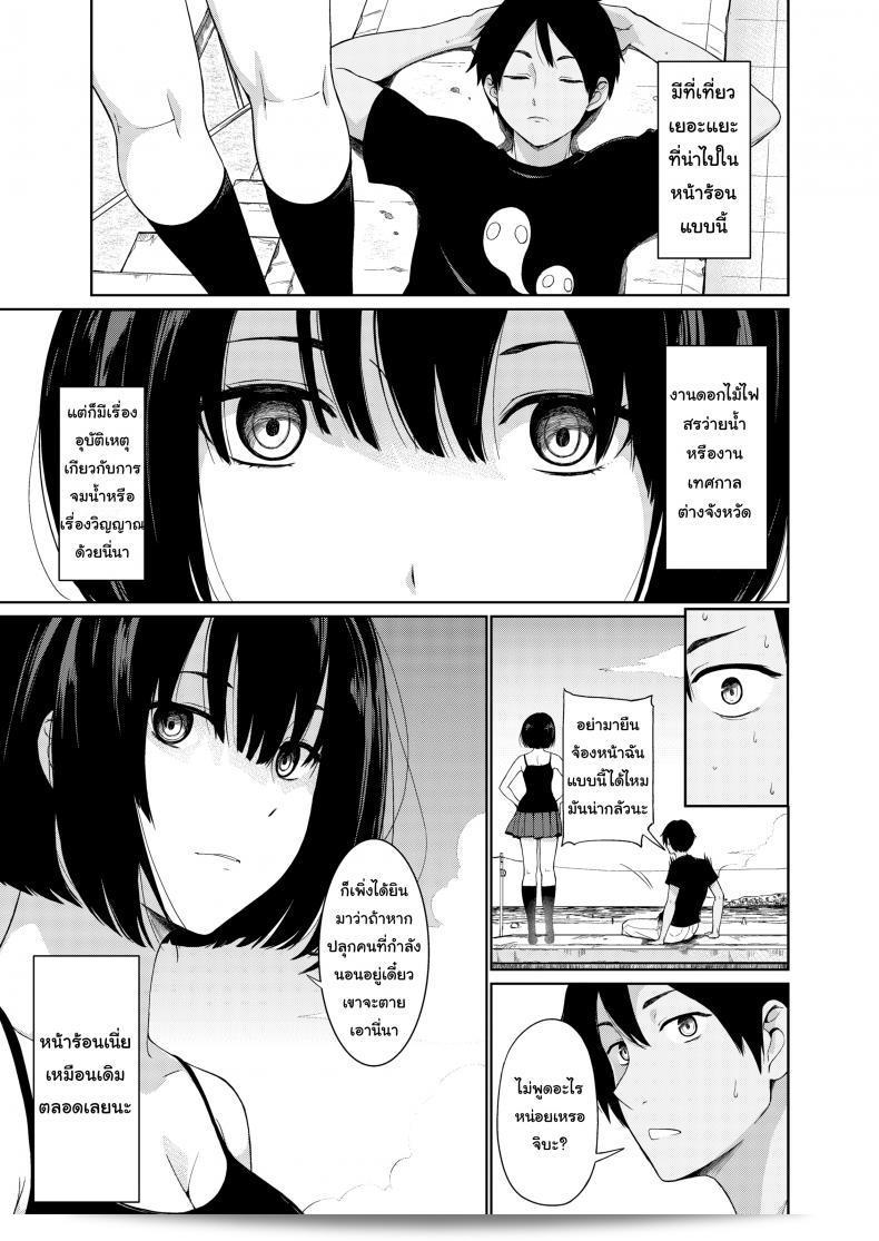 หนังสือ "หน้าร้อนกับเพื่อนผี [วาตานูกิ รอน] ภาคฤดูร้อน" 3