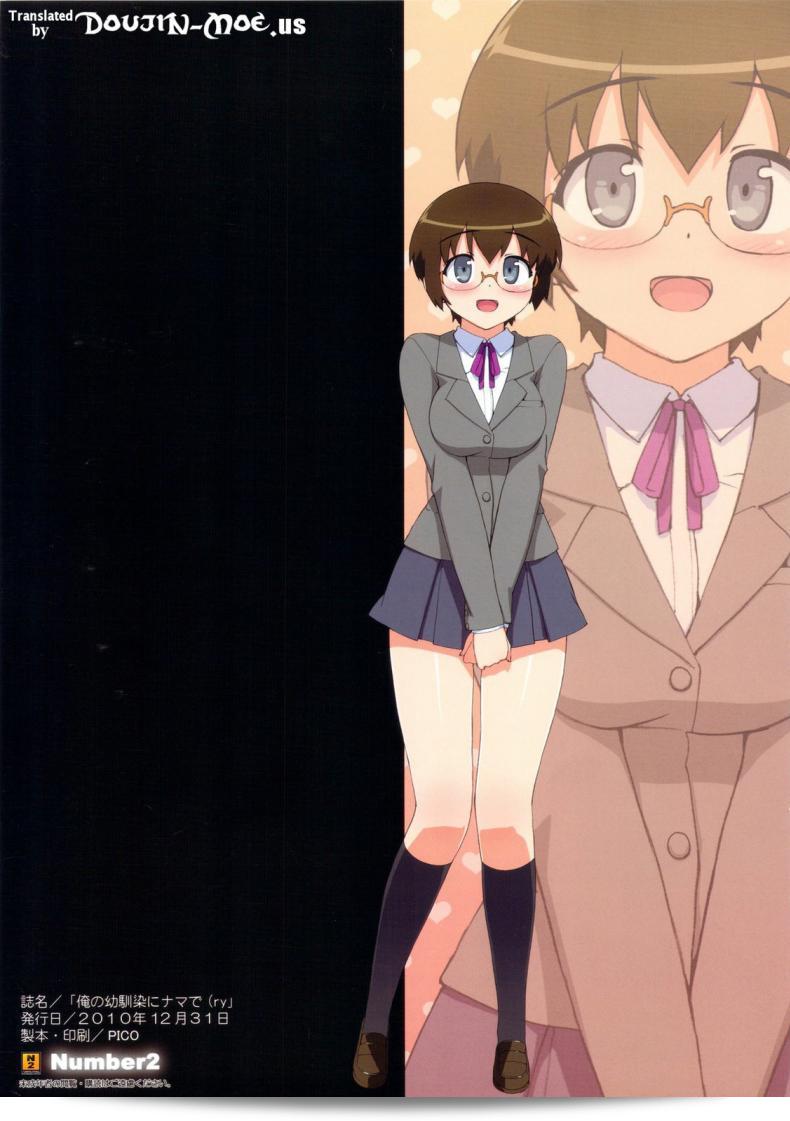 ไม่ลืมนะ เรามาทำอะไรกัน [Number2 (Takuji)] Ore no Jimiko ni Nama de (Ryaku) สิ 27