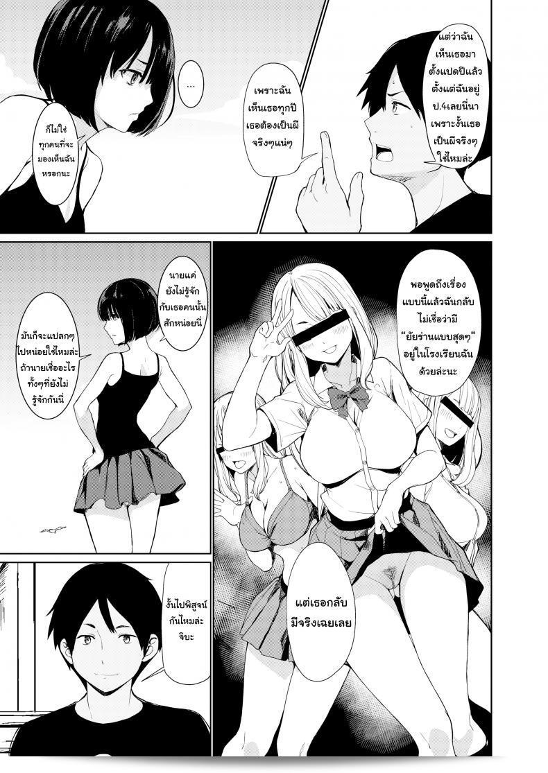 หนังสือ "หน้าร้อนกับเพื่อนผี [วาตานูกิ รอน] ภาคฤดูร้อน" 7