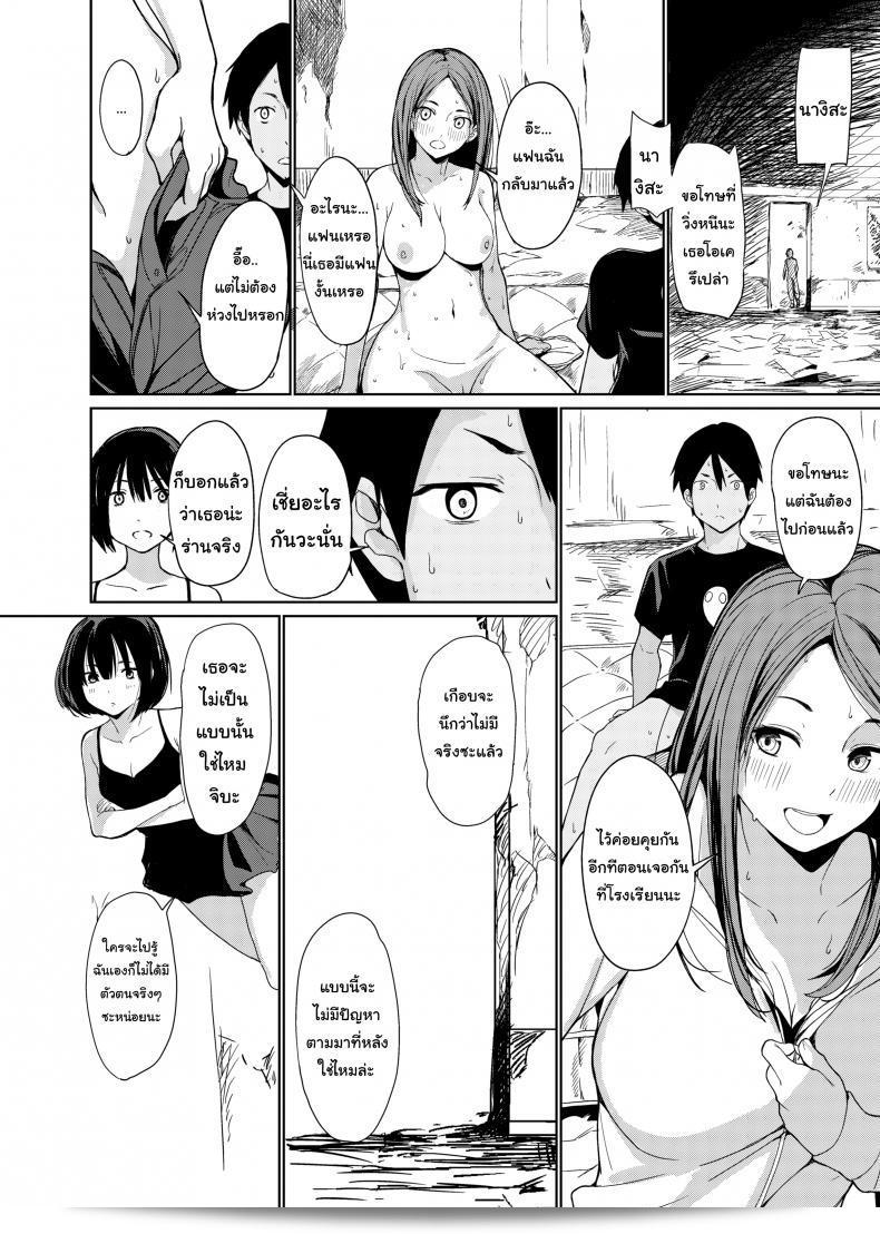 หนังสือ "หน้าร้อนกับเพื่อนผี [วาตานูกิ รอน] ภาคฤดูร้อน" 37