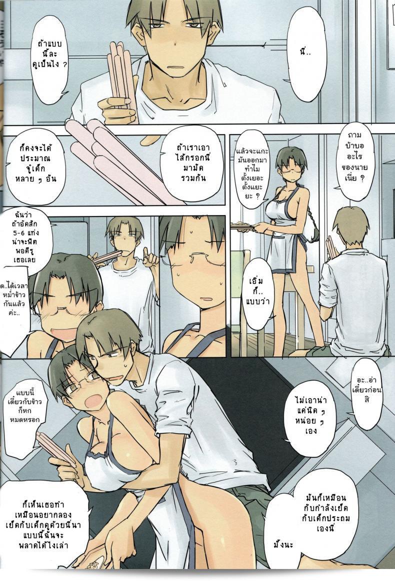 วันหนึ่งในช่วงฤดูร้อน (C88) [Tear Drop (tsuina)] 8:45/ วันหนึ่งในฤดูร้อน (To Heart) ภาค 2 19