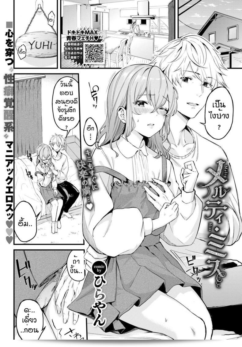 นี่ก็กลับมาอีกแล้ว ค่ะ [Hirayan] Melry คิดถึงคุณนะ ค่ะ